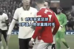 莱比锡赛前列队欢迎C罗，尊重对手尽显风度！