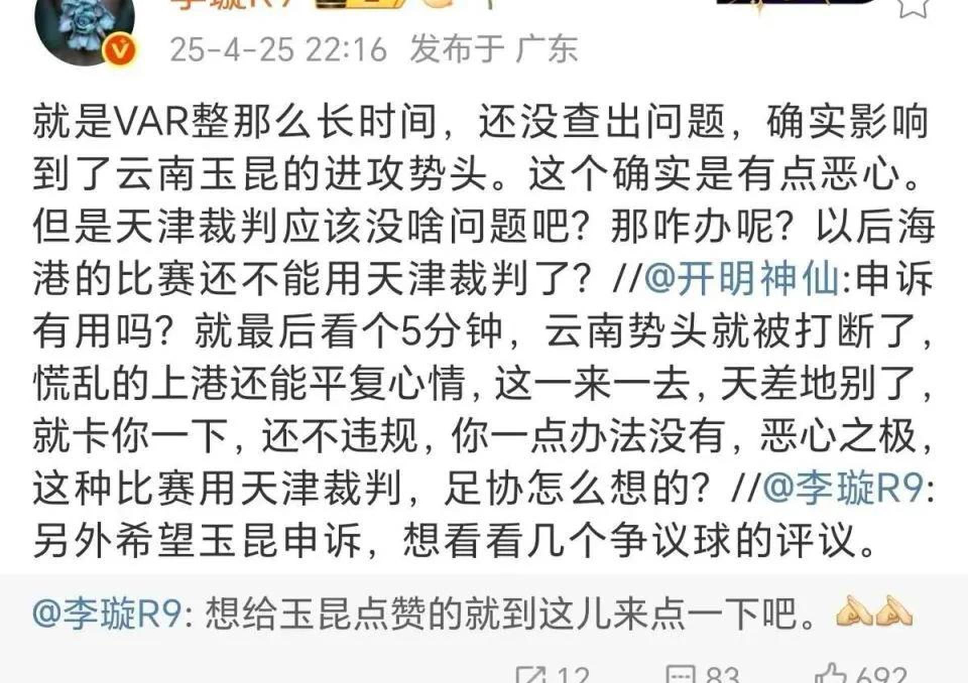 VAR判罚再引争议，多特蒙德对阵梅西裁判判点引发巨大争议