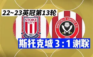 利兹联vs布莱顿历史战绩